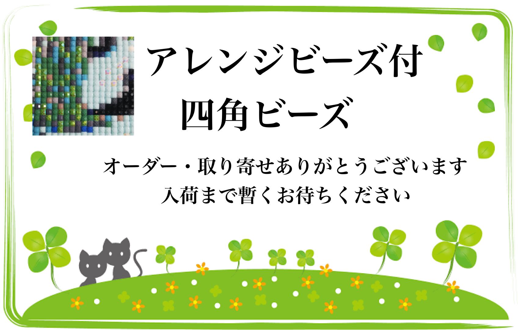 08☆ア)M様専用 アレンジビーズ付き四角ビーズ【A4サイズ】オーダーページ☆額縁付き☆ダイヤモンドアート | ダイヤモンドアート専門店TA-box  powered by BASE