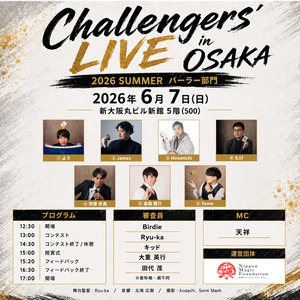 Challengers LIVE in 大阪　パーラー部門