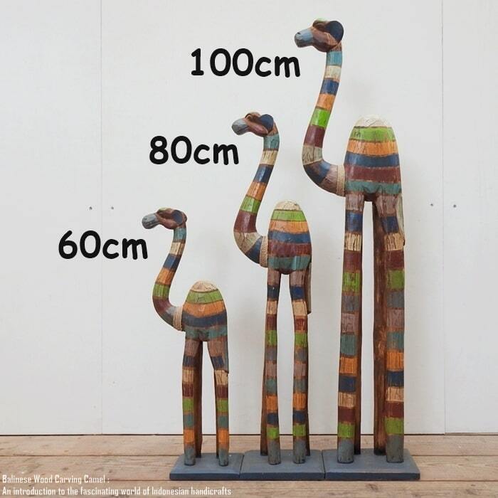 ラクダのオブジェ RB 100cm レインボー ラクダ 駱駝 木彫りの動物