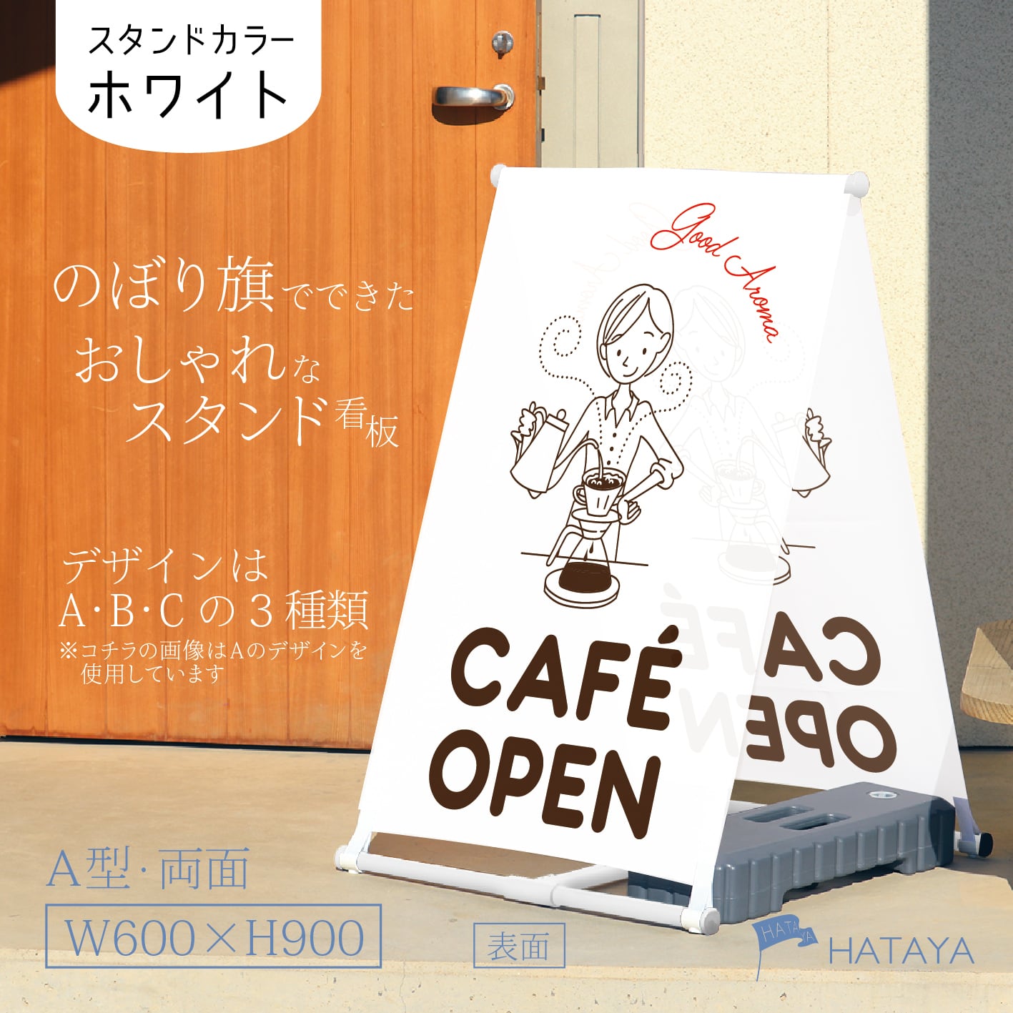 両面OPEN カフェ コーヒー 珈琲 看板 A型スタンド看【送料無料】（沖縄