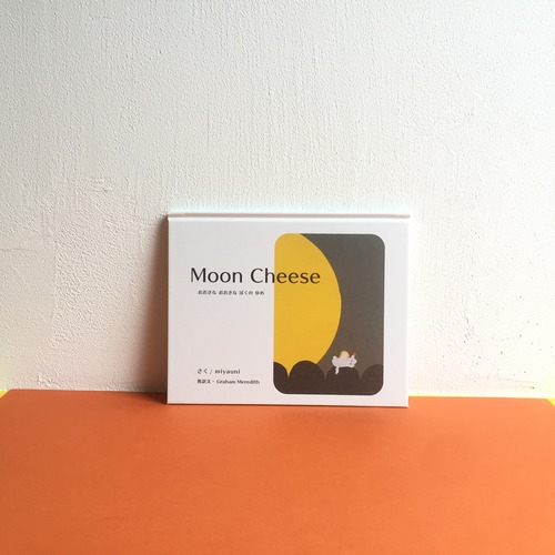 Moon Cheese