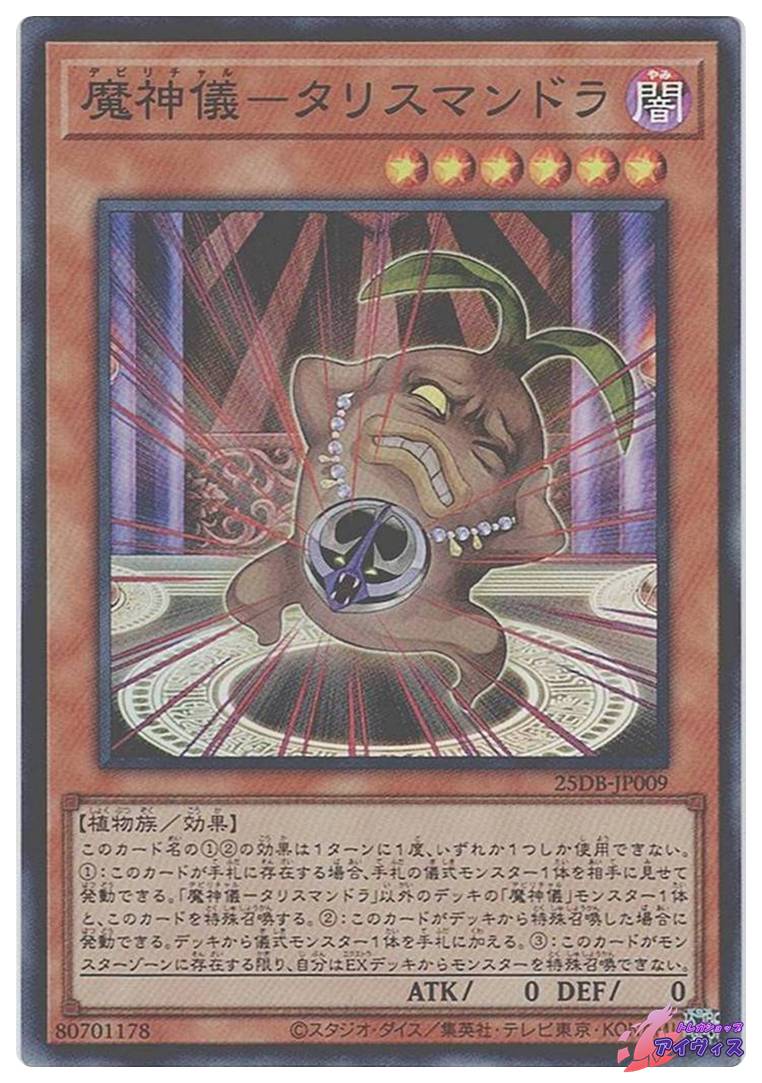 新着商品コーナー | トレカショップアイヴィス【遊戯王シングル販売】