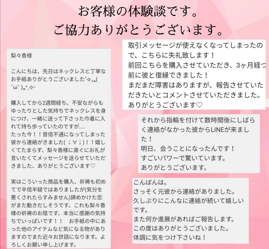 心のすれ違いを解消し彼との絆を深める 恋愛成就のお守り 幸運のジュエルリング 指輪 幸福堂