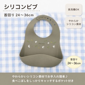 SUC　SUCポケット付シリコーンビブ  [カラー: グレー]