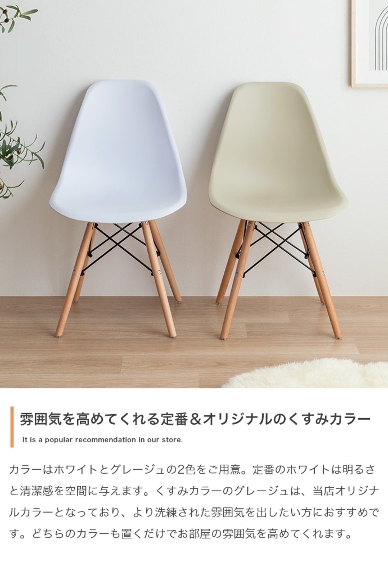 イームズ チェア ダイニングチェア 椅子 イス いす