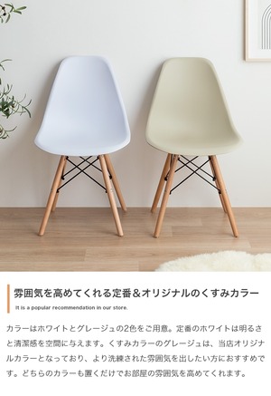 イームズ チェア ダイニングチェア 椅子 イス いす