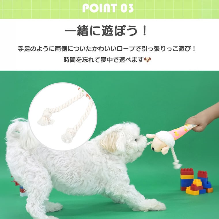 pattern design toy 3color / ペット 犬 おもちゃ 噛む カシャカシャ ロープ 知育玩具 可愛い わんちゃん おもちゃ ストレス解消 韓国 ペット用品 小型犬 中型犬