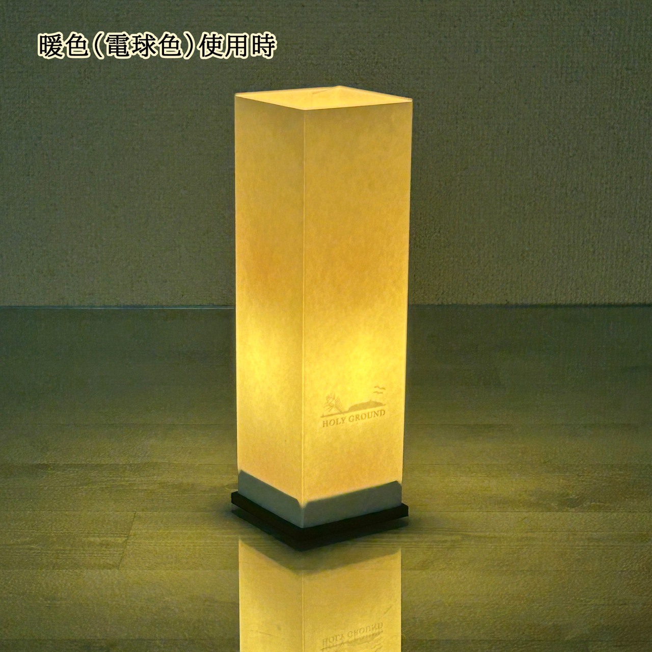 和紙ランタンシェード　「鞘艶灯/さやえんどう」