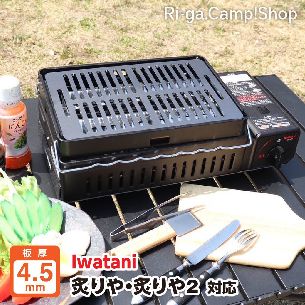 炉ばた 大将 dx 黒皮鉄板 炉ばた大将 炙りや キャプテンスタッグ 炉端