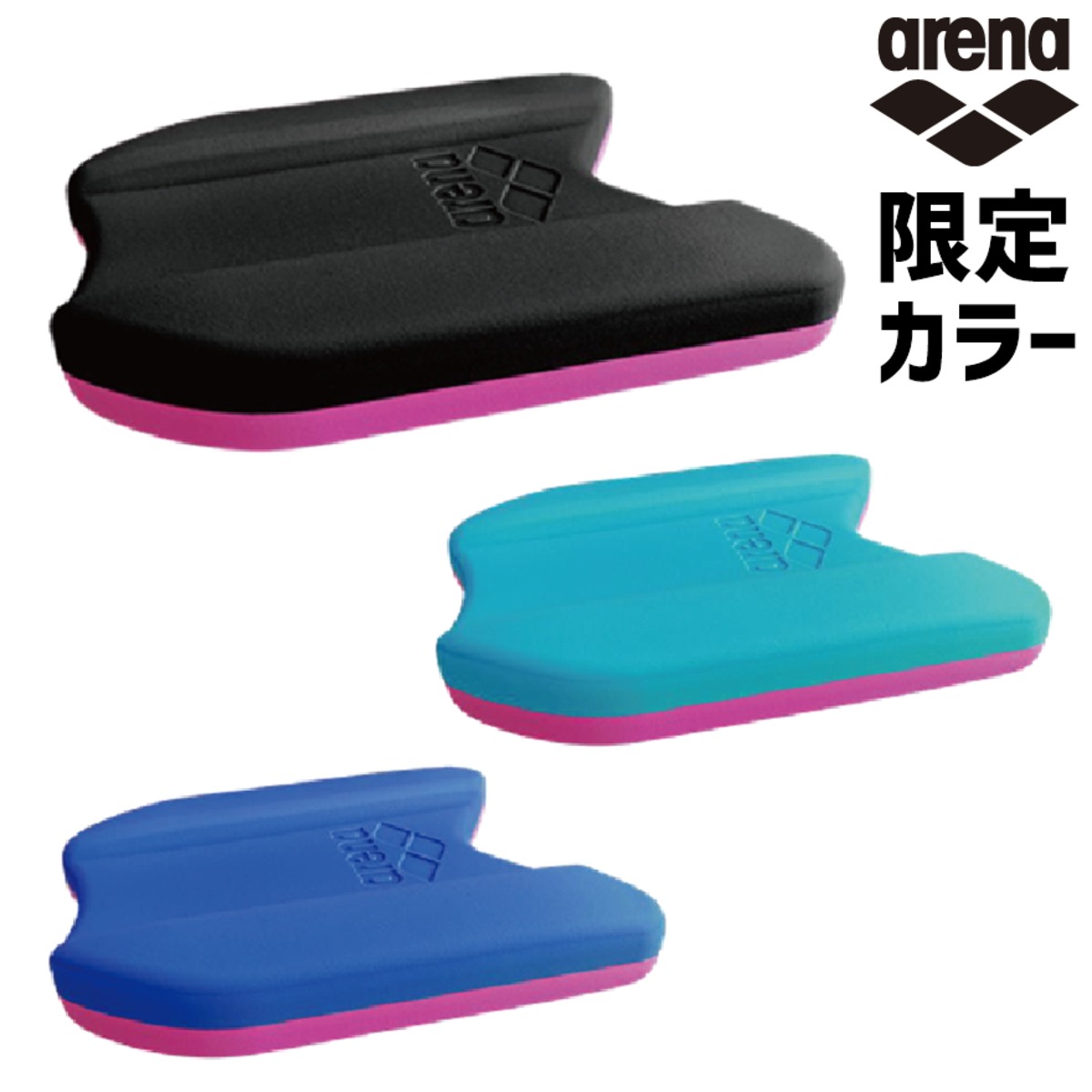 限定！ arena アリーナ ビート板 プルブイ AS6FAZ30UB | New Level