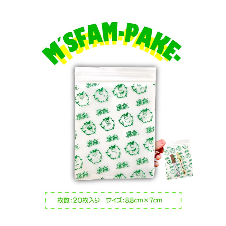 パケ・チャック袋【20枚入り】