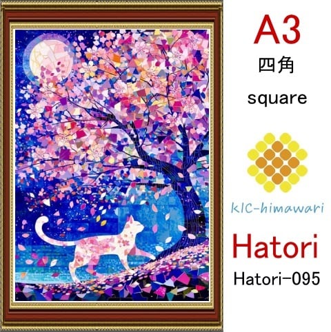 【国内製造】A3サイズ 四角ビーズ【hatori-095】ダイヤモンドアート