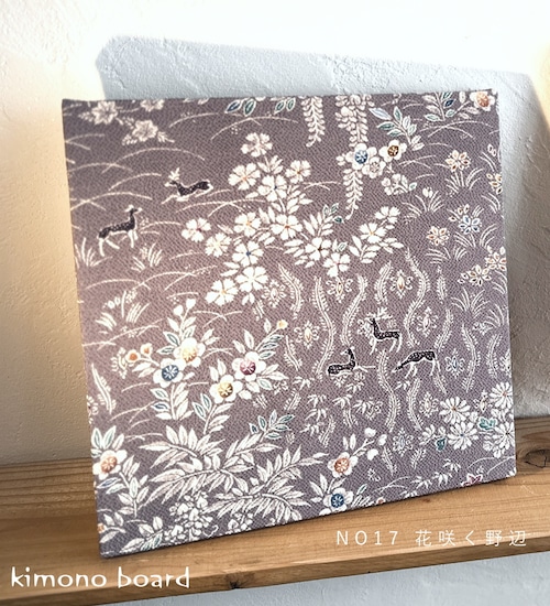 NO17 花咲く野辺|230㎜×230㎜ ア)17㎜