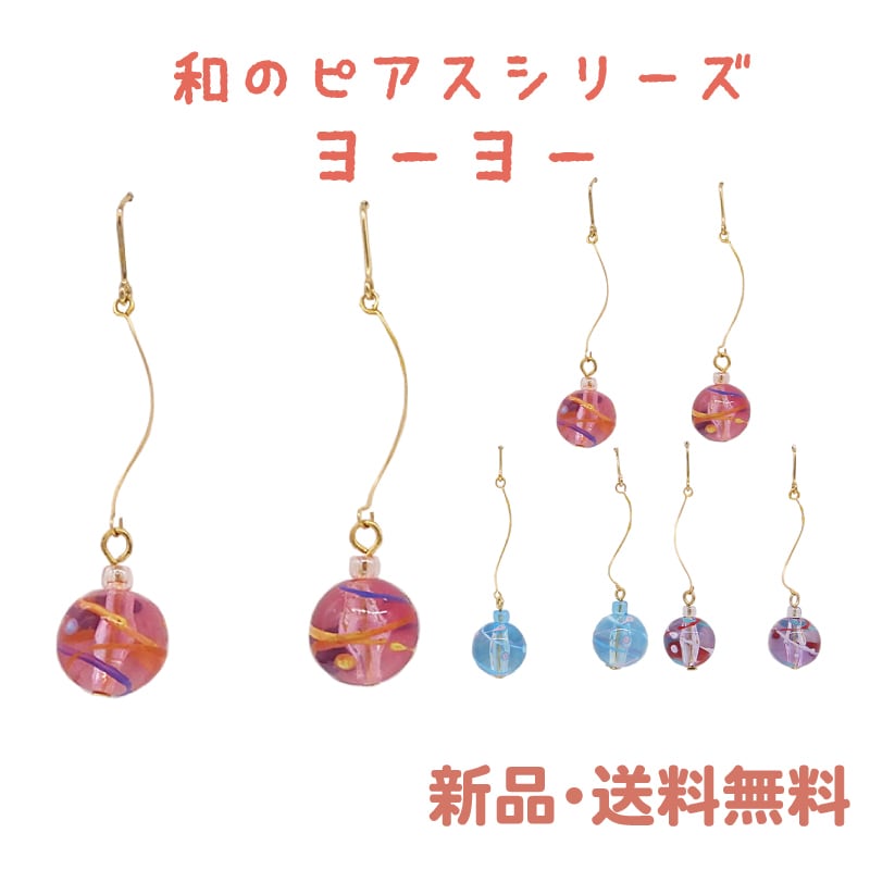 泳ぐ金魚ピアス ピアス フックタイプ 魚 和金 出目金 金魚 きんぎょ