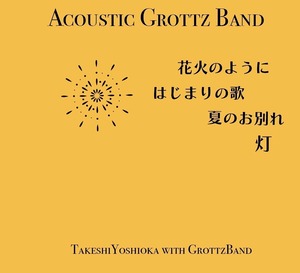 吉岡毅志with GROTTZ BAND 『ACOUSTIC  GROTTZ BAND』