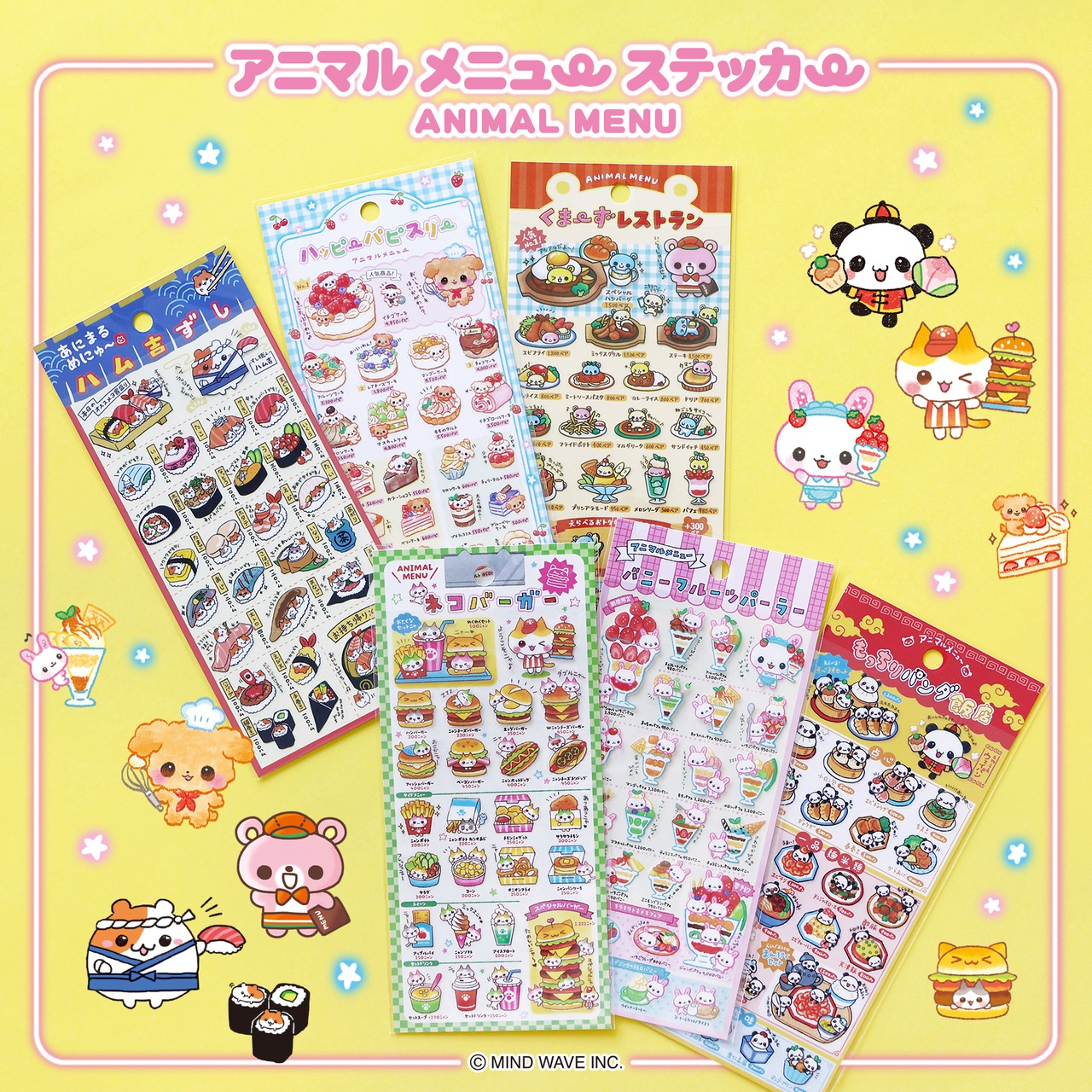 【セット】アニマルメニューステッカー6種セット - 1