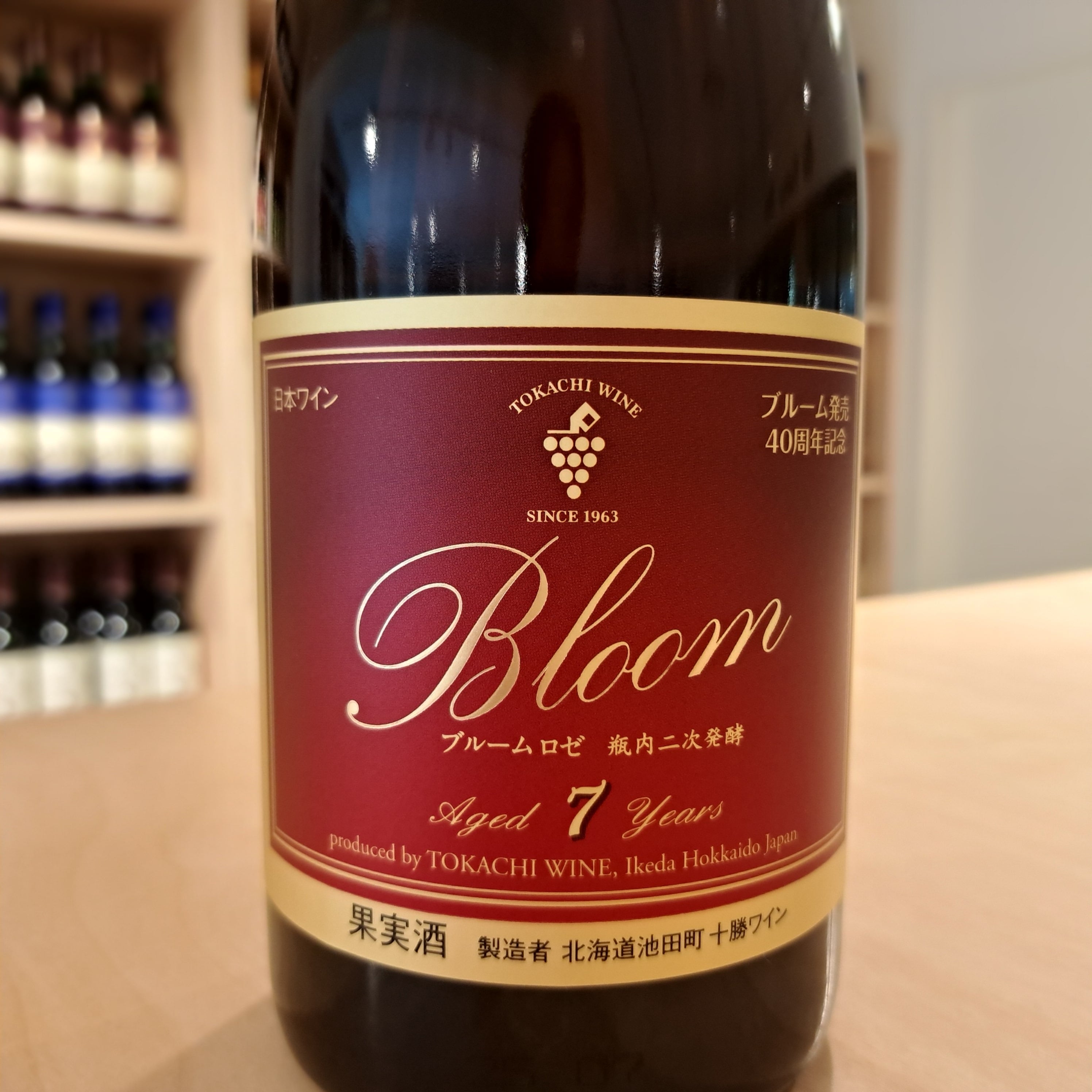[GW限定販売] ブルームロゼ 7年熟成 (750ml)