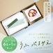 【11月中旬～下旬お届け】うふ ぷるみえ6個＋缶詰1個セット