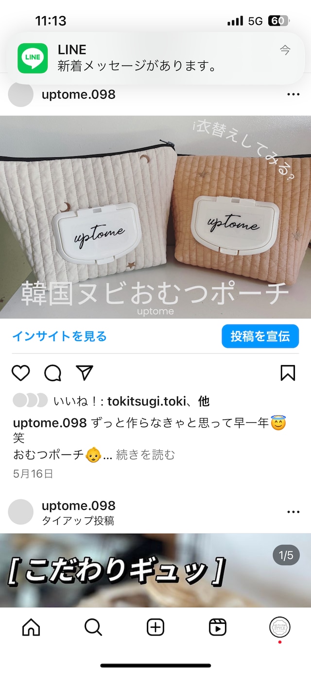 kaori様専用ヌビおむつポーチ | uptome