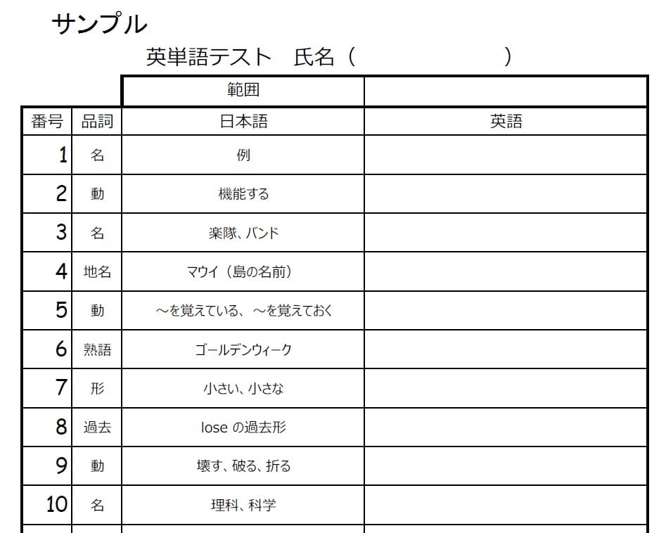 英単語テスト 中２ Sunshine準拠 単語テスト １学期用 フジオtv Shop