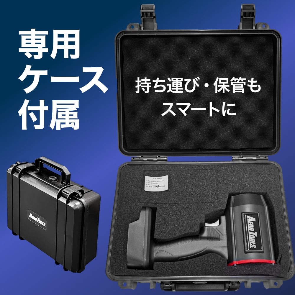 AERO TOOLS 超強力 ブロワー MK-1 PLUS HiKOKI対応 | AERO TOOLS