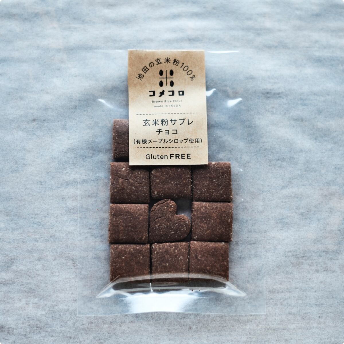 有機メープルシロップの玄米粉サブレ 四角型チョコ | コメコロ