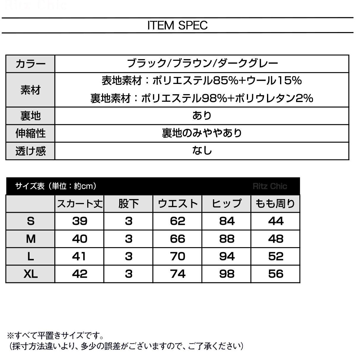 タイトスカート ミニ丈 インナーパンツ付き レディース 春秋冬 韓国 大人 きれいめ シンプル 通勤 ビジネス オフィス カジュアル ハイウエスト ミニスカート 美ライン 大人可愛い 大人女子