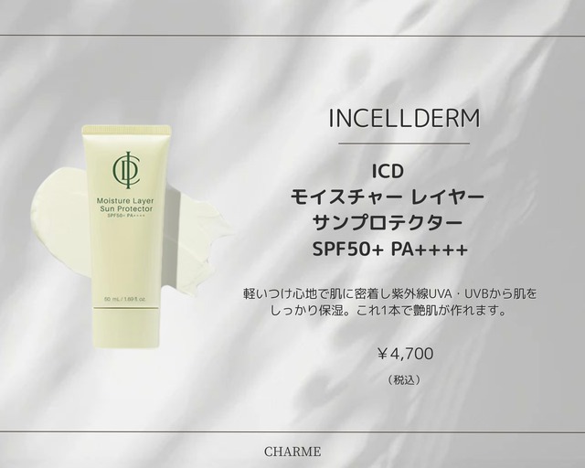 インセルダム】ICD モイスチャー クレンジング オイル | charme