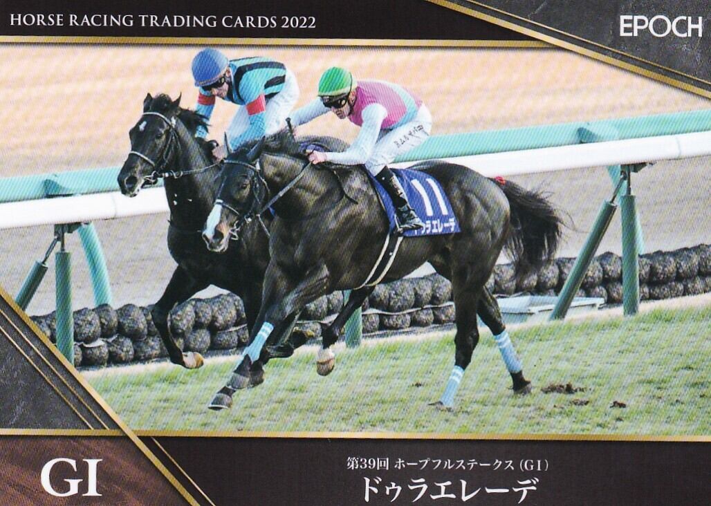 馬番馬券ケース（ストラップ付）8番 | Pay ID