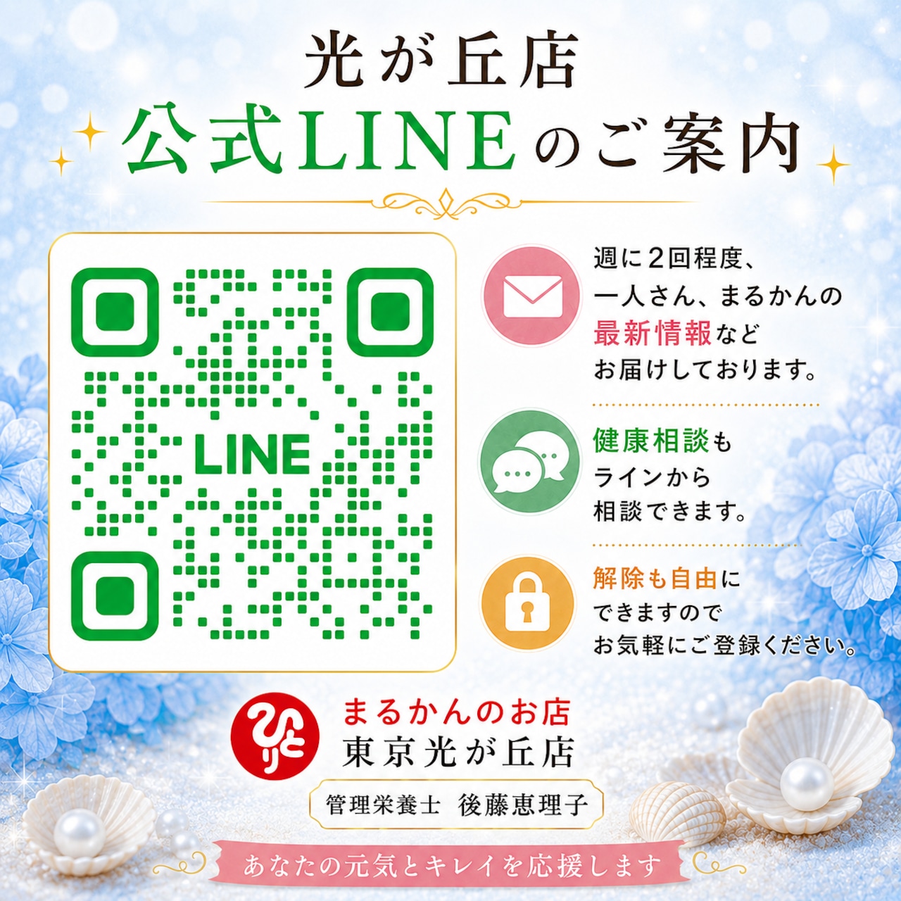 夢は若くてキレイ ガリガリどろん|【銀座まるかん】・画像6