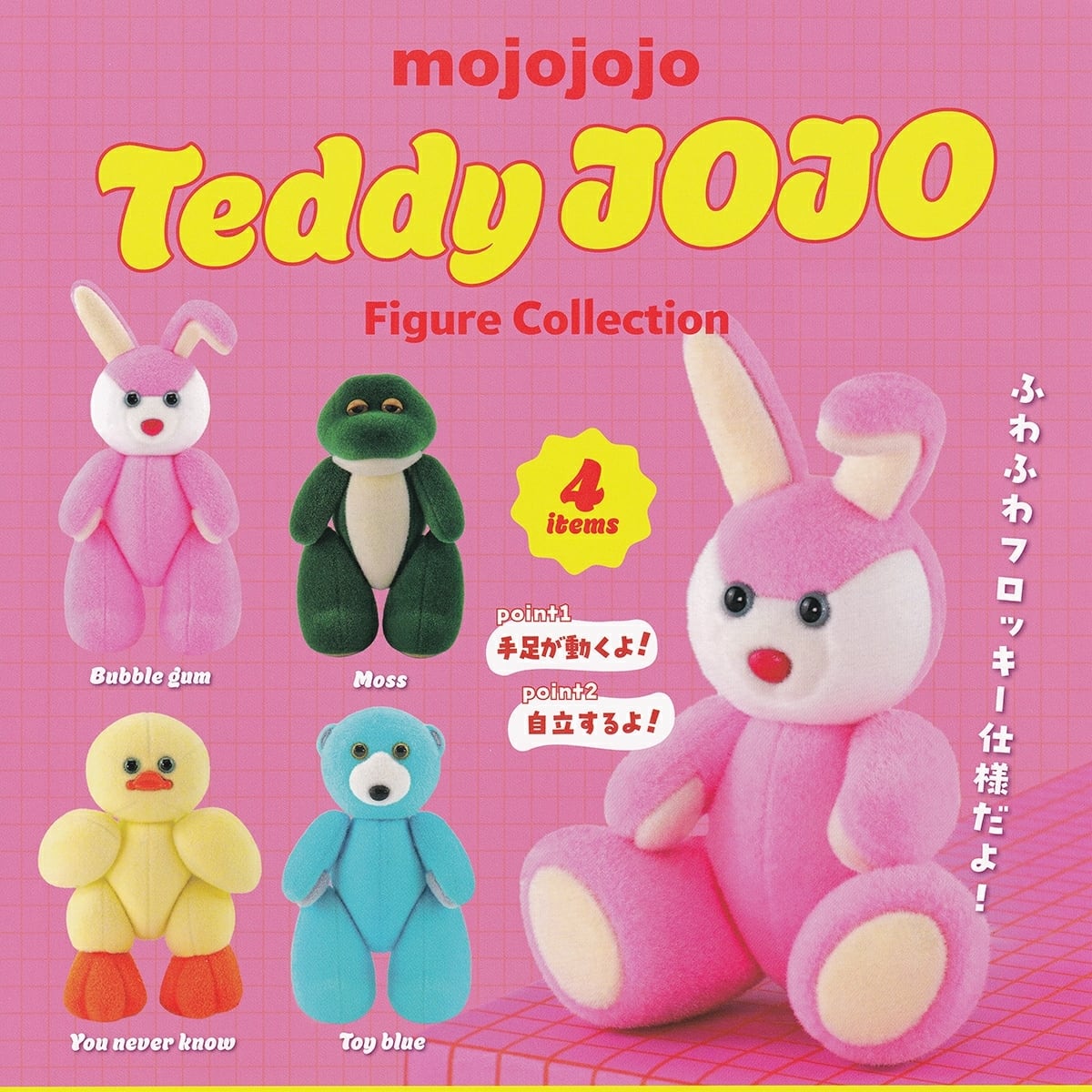 フルコンプ】 mojojojo Teddy JOJO Figure Collection 【全4種セット