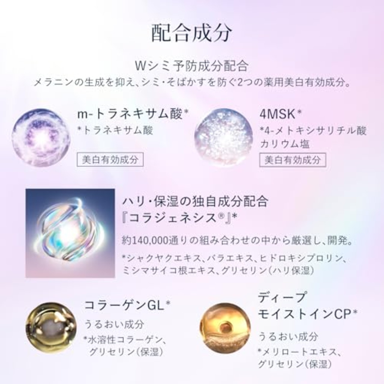 ELIXIR エリクシール 【医薬部外品】 ブライトニング エマルジョン しっとりタイプ ca (つめかえ用) 110mL | 乳液 | ミルク・ローション状 | リラックス感のあるアクアフローラルの香り | 透明感 美しくクリア エイジングケア ハリ
