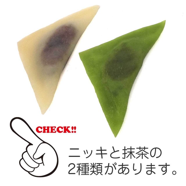食べちゃいそうな 生八つ橋 (ニッキ・抹茶) キーホルダー ストラップ マグネット