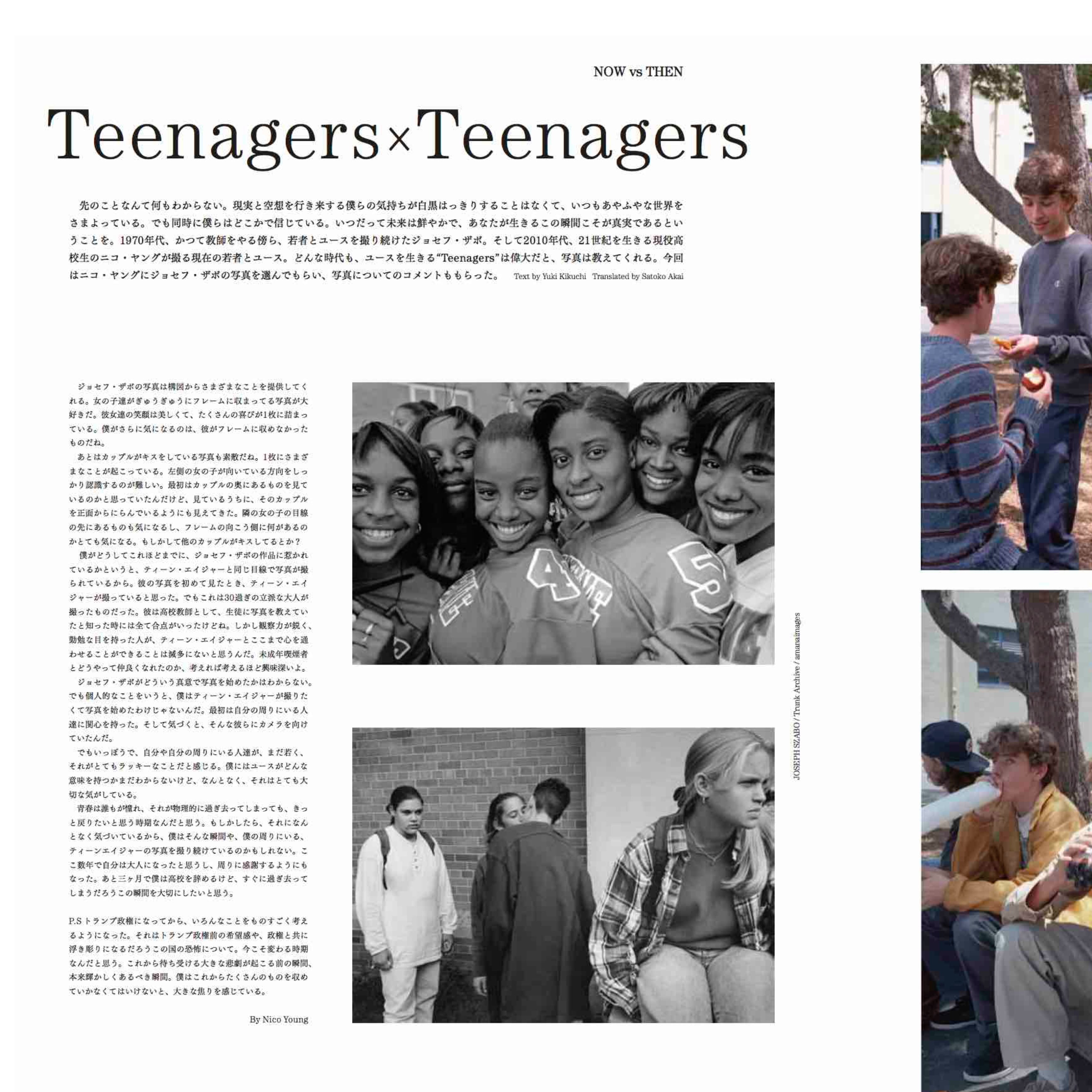 STUDIO VOICE Vol.410 VS