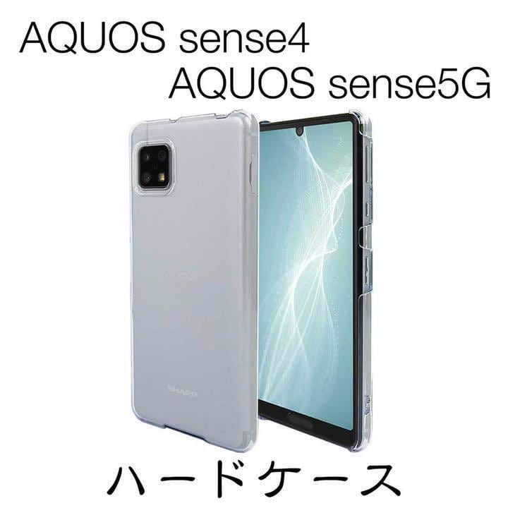 AQUOS sense5G