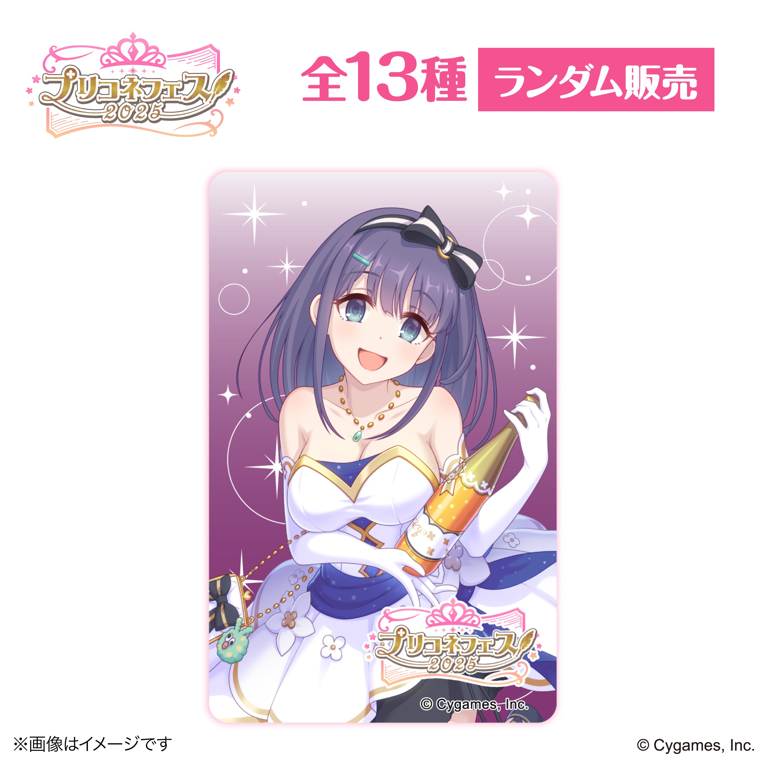 プリンセスコネクト！Re:Dive』 × 荻野屋 ORBcafe ランダムクリア