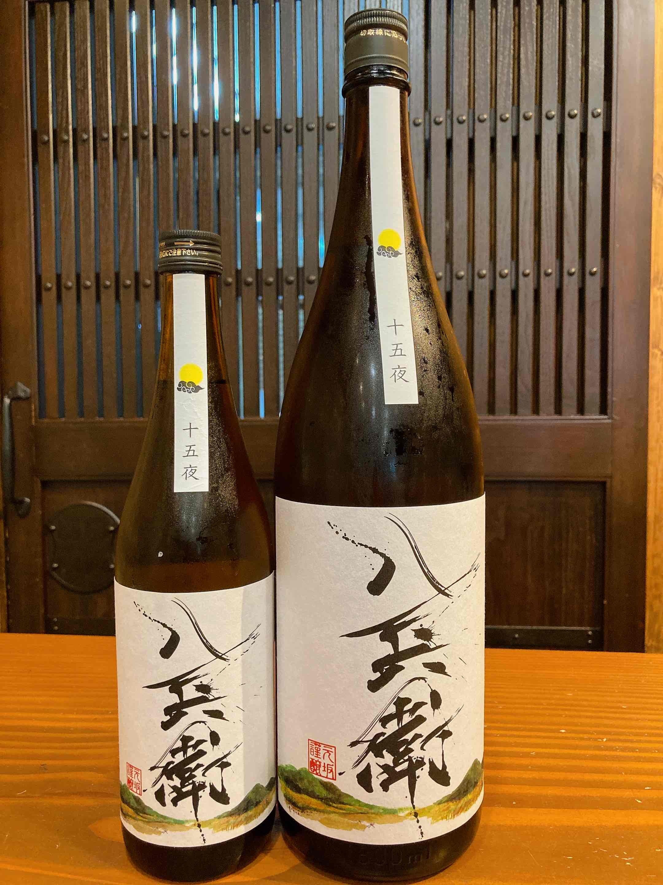 別倉庫からの配送 酒屋八兵衛 八十八夜 純米酒 生酒 720ml 三重の地酒 日本酒