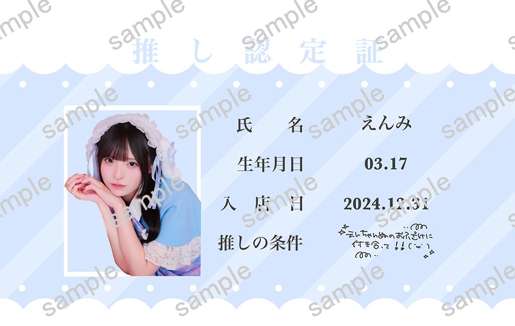 IDOL Magic Fantasy公式ショップ