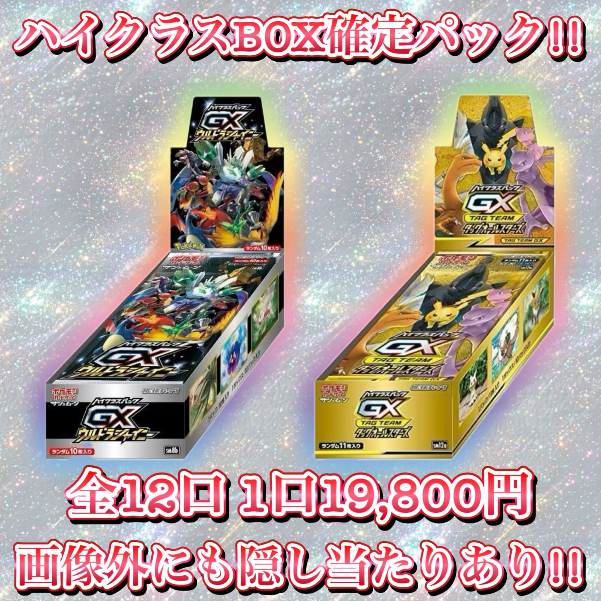 トレステ オリパ専門店 [ポケカ/ワンピース/遊戯王/トレカ]