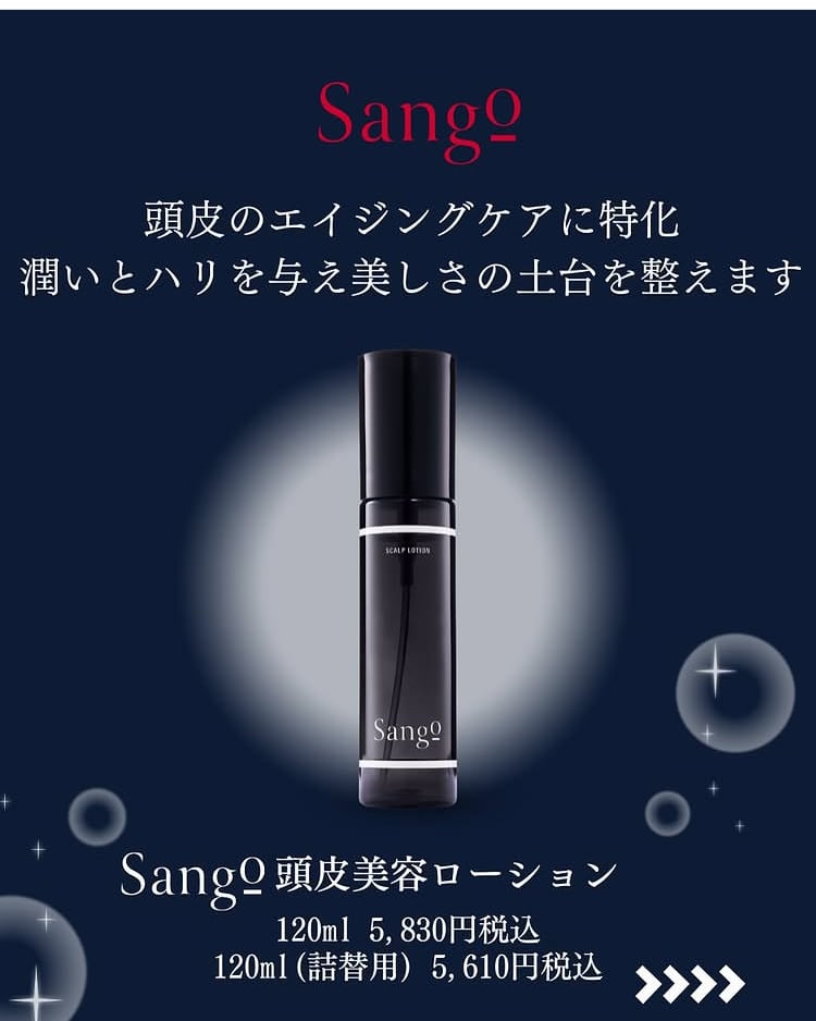 正規販売店】Sango（サンゴ）クリーム｜潤いを閉じ込め、翌朝もっちり