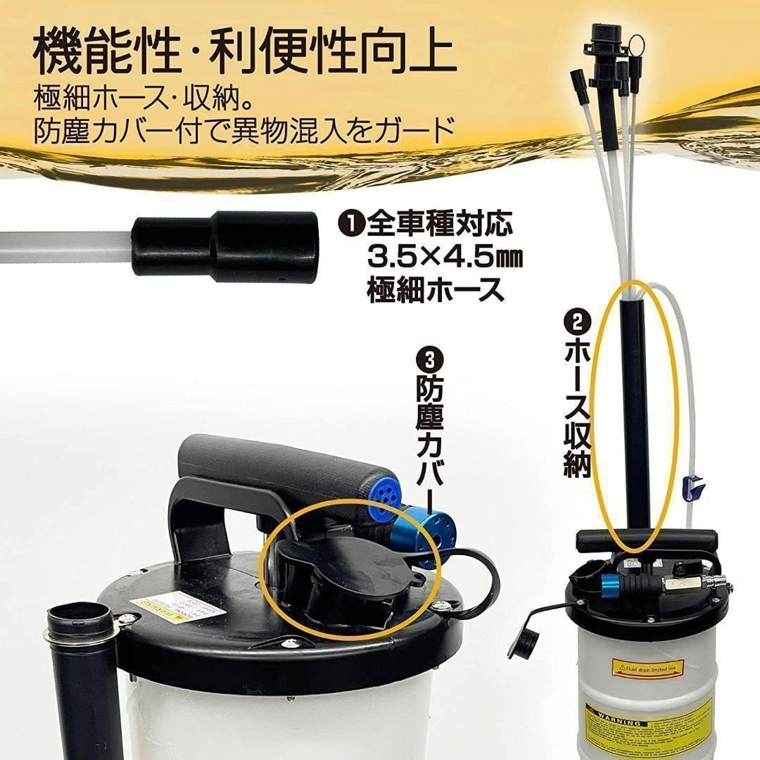 オイルチェンジャー 6.5L エアー式 オイル交換 電気不要 ポータブル