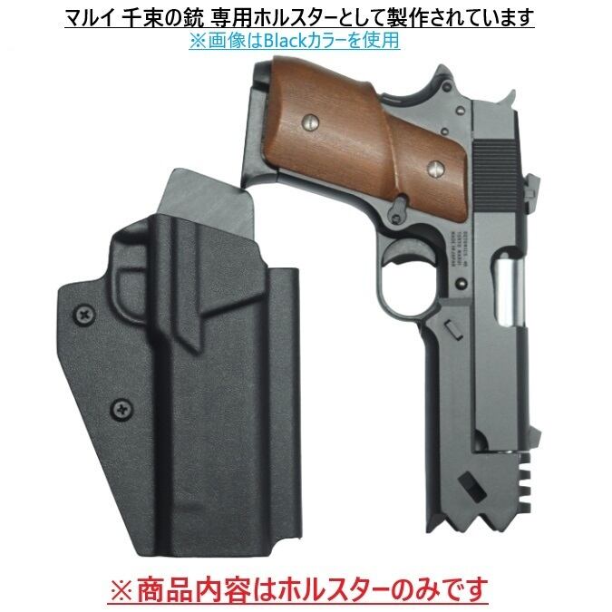 セール品 六七五 千束の銃 専用 カイデックスホルスター Blue Plaid