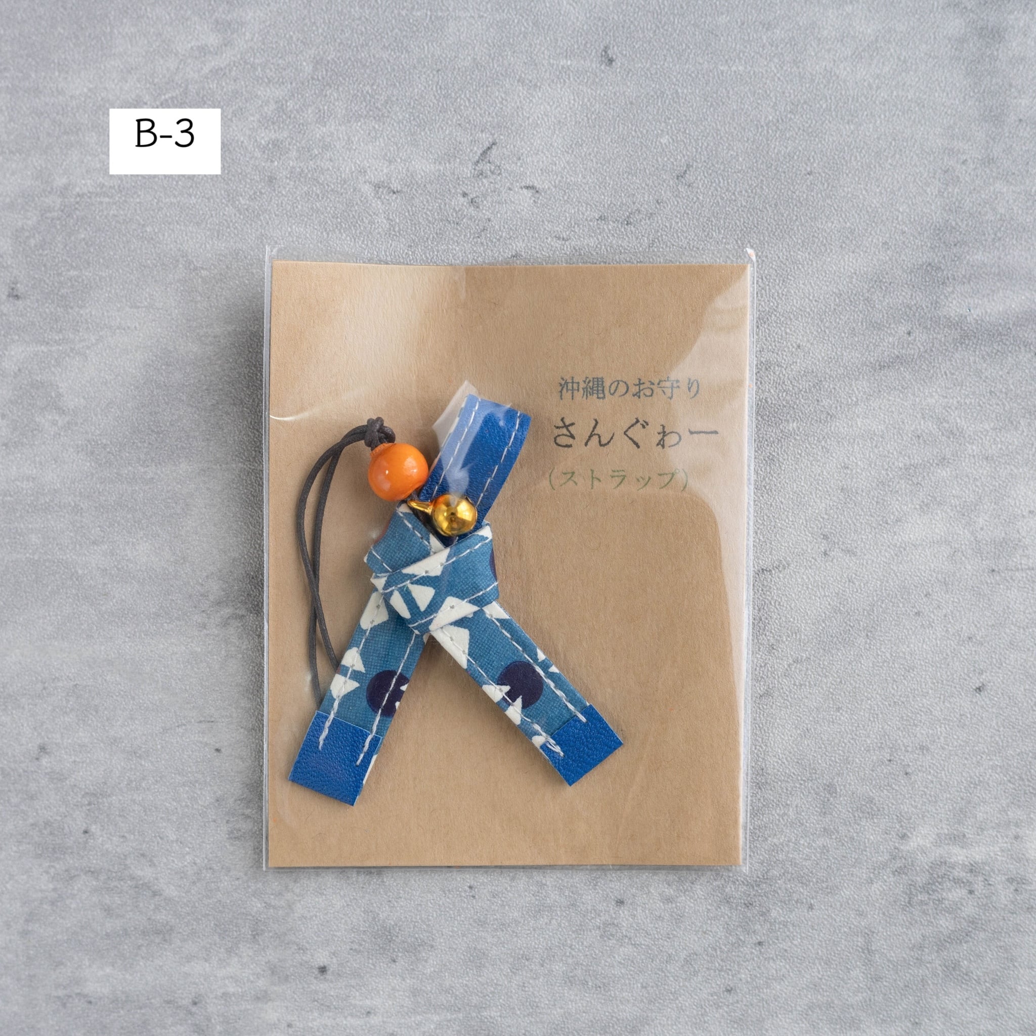 発掘 あるある大事典　非売品ストラップ FUJISAN FACTORY さんぐゎー(小)ストラップ | Dear Okinawa,