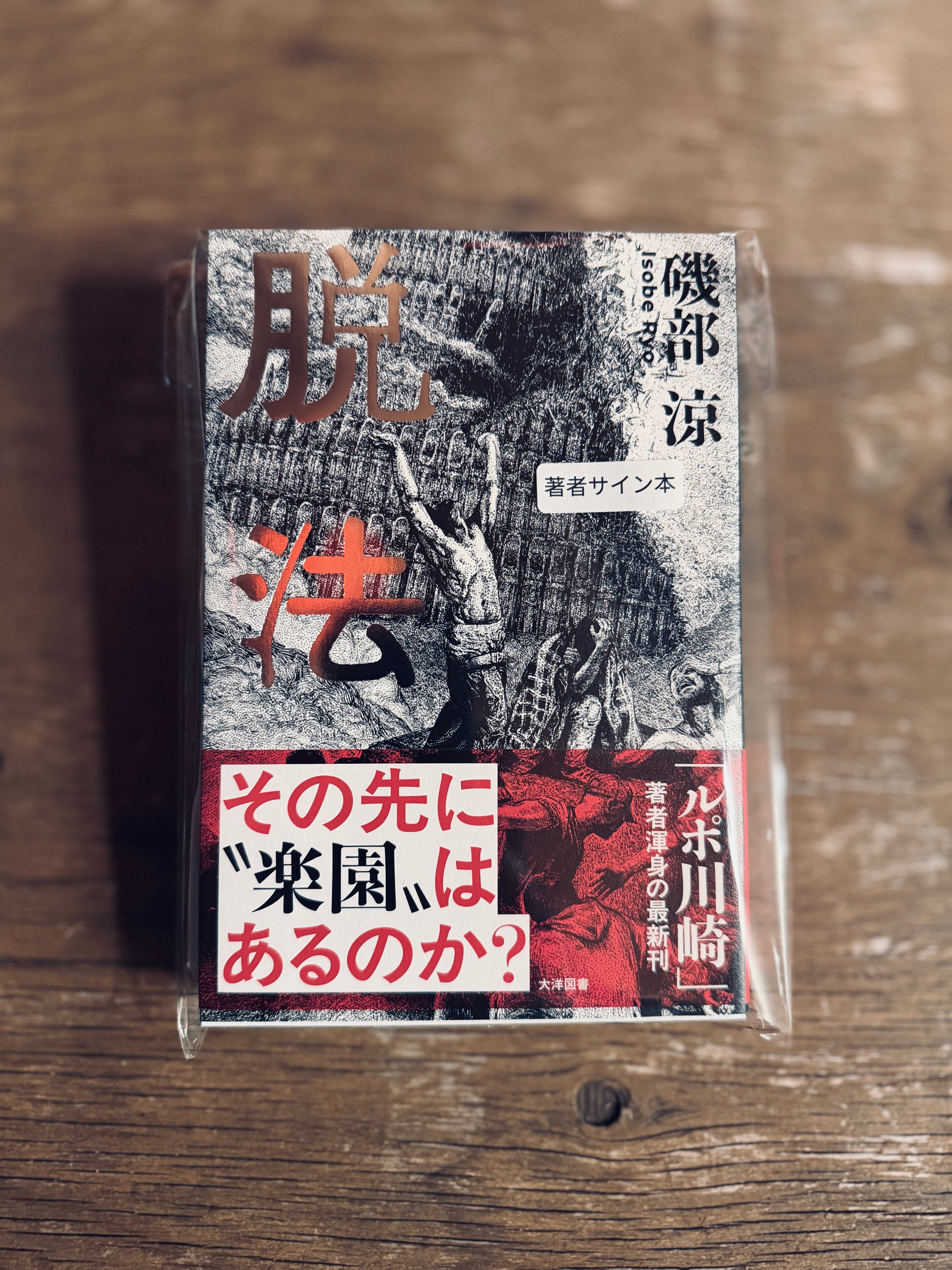 サイン本 | 本屋B&B