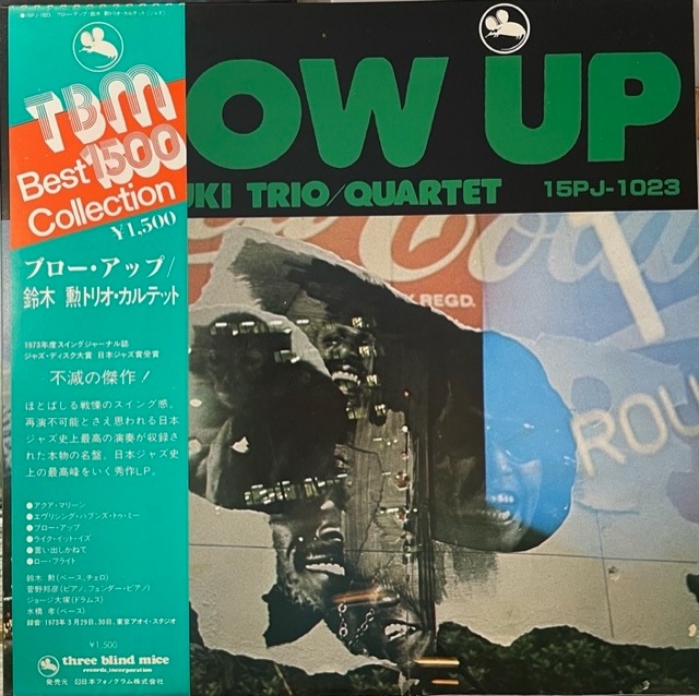 Isao Suzuki Trio / Quartet "Blow Up" LP EAD RECORD