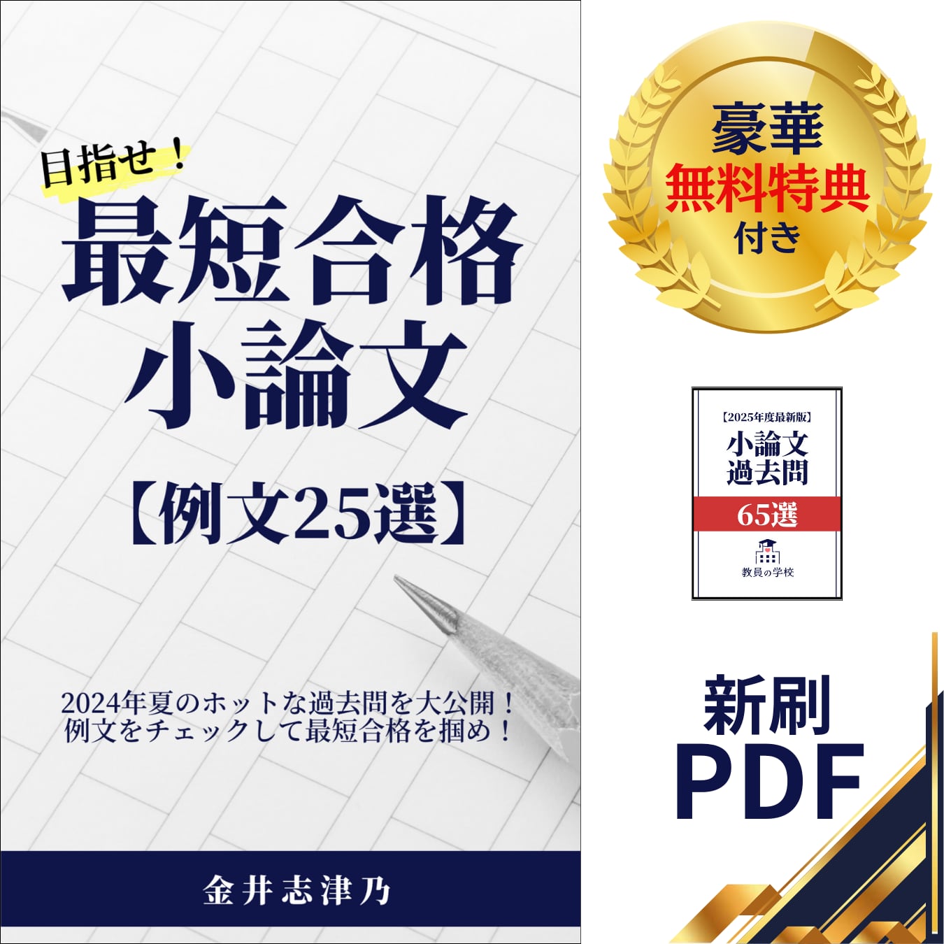 【専用出品】小論文 22ca0eabad180baaf790a77ecb888b