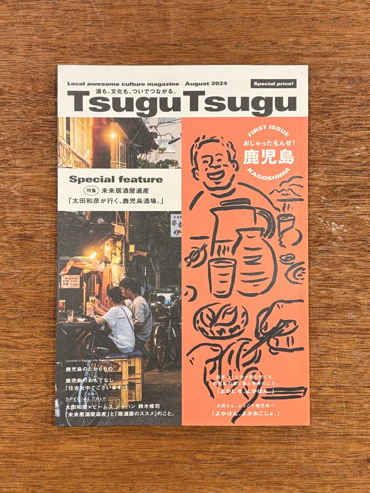 カルチャーマガジン | 本屋B&B