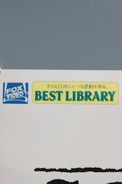 Edward Scissorhands 1992 Japanese VHS promo poster