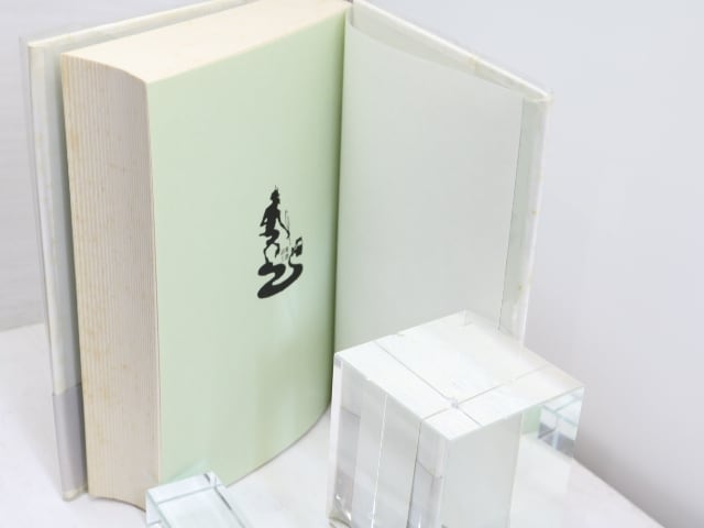 詩集工都 / 松本圭二 [31642] | 書肆田高