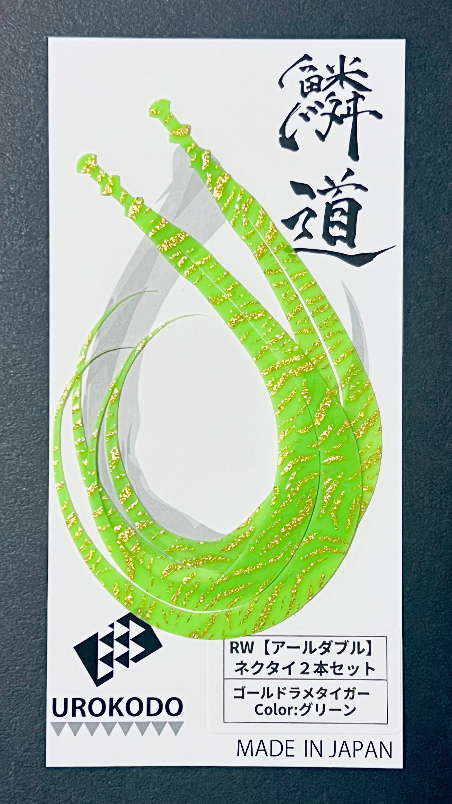 RW ネクタイ2本セット ゴールドラメタイガー | UROKODO-鱗道-